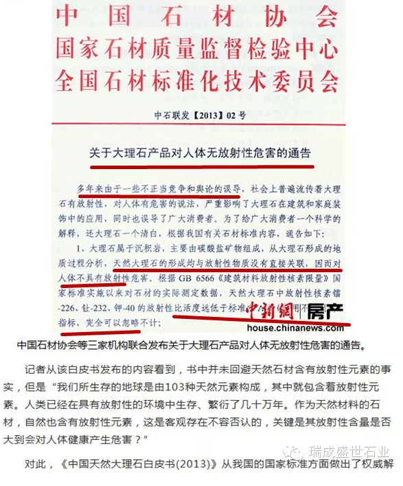 瑞成石业大理石无辐射